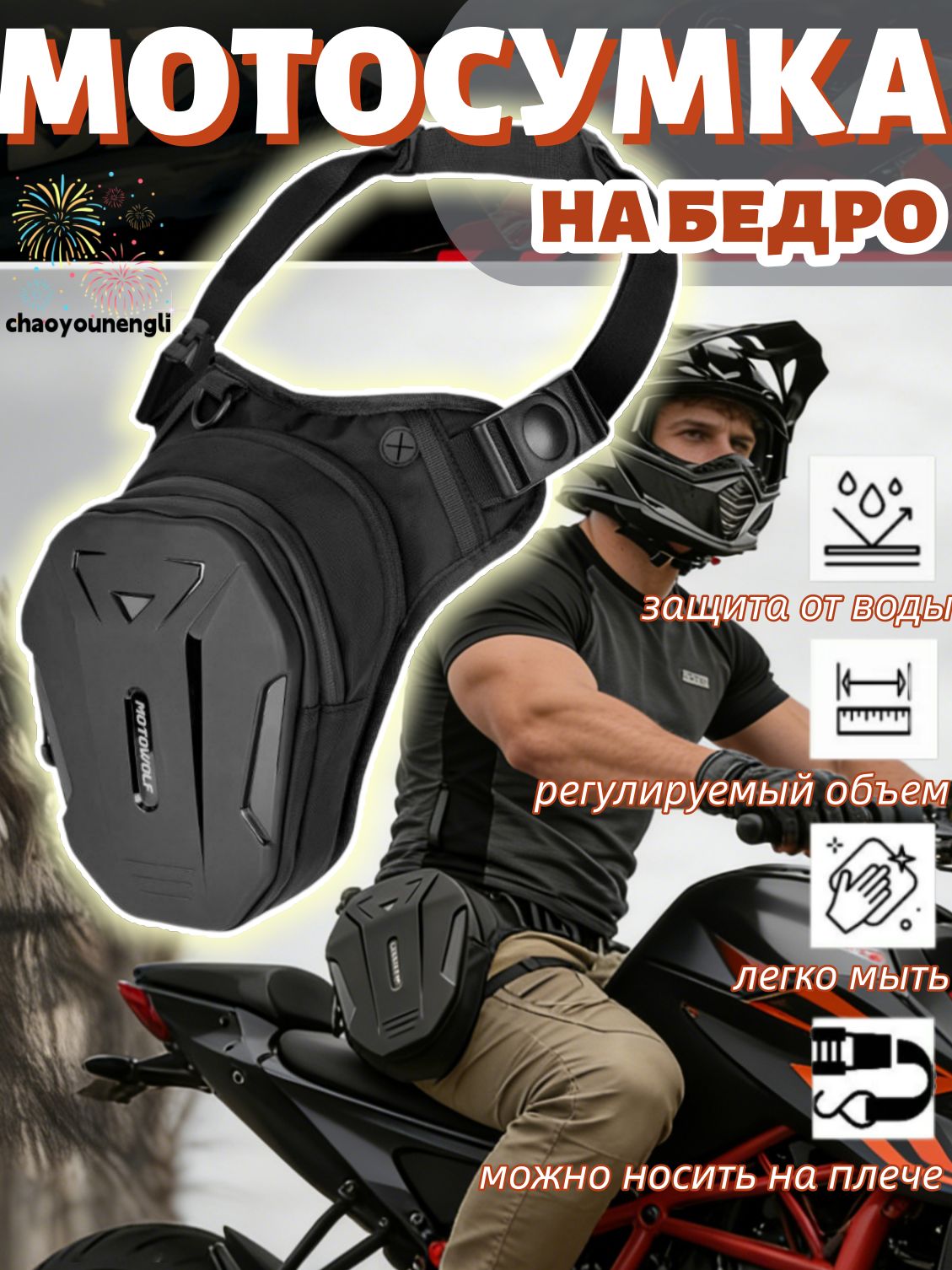 MotowolfМотосумка,5л