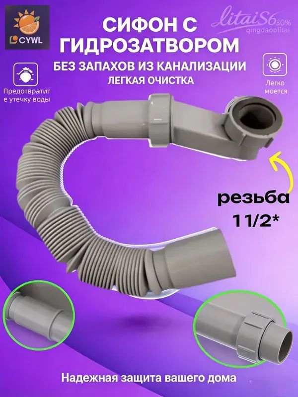Сифонплоскийсгидрозатвором