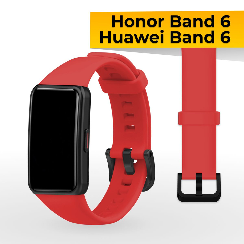 Силиконовый ремешок с застежкой для фитнес браслета Honor Band 6 и Huawei Band 6 / Спортивный браслет #1