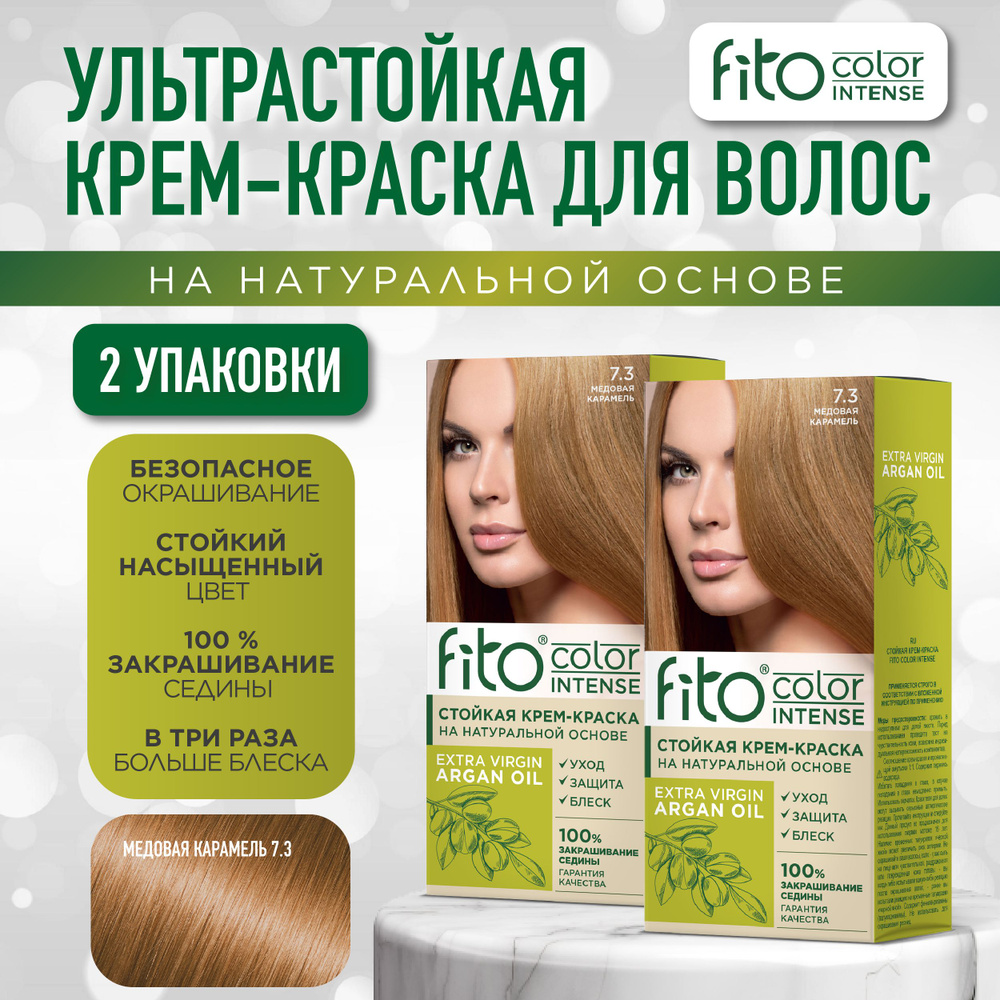 Fito Cosmetic Стойкая крем-краска для волос Fito Color Intense Фитокосметик, Медовая карамель 7.3, 2 #1