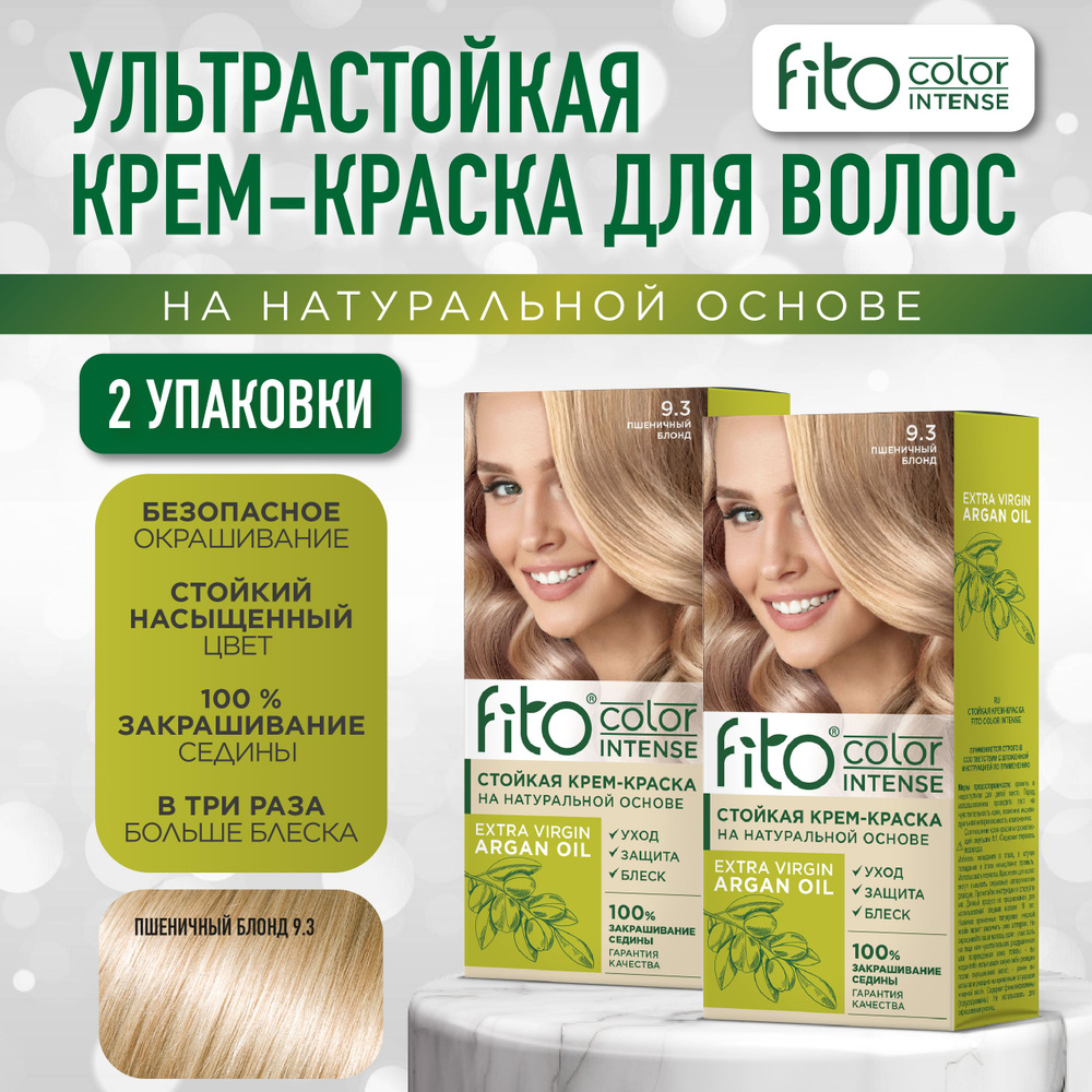 Fito Cosmetic Стойкая крем-краска для волос Fito Color Intense Фитокосметик, Пшеничный блонд 9.3, 2 шт. #1