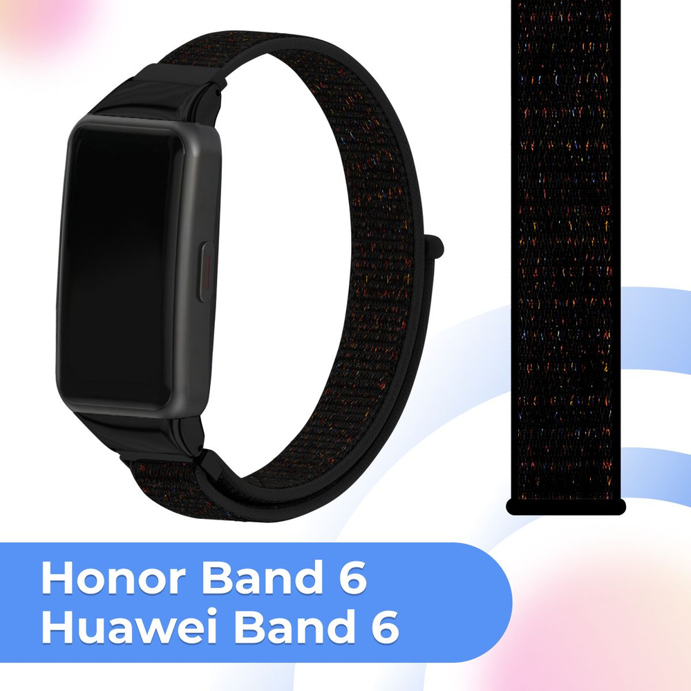 Нейлоновый ремешок для смарт часов Honor Band 6 и Huawei Band 6 / Тканевый ремешок на липучке для трекера #1