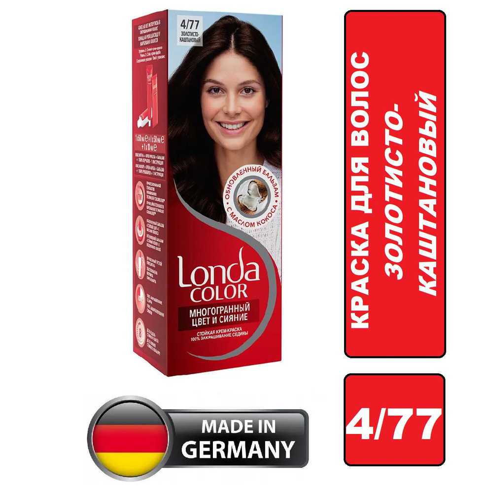 Londa Color 4/77 Золотисто-каштановый Стойкая крем-краска для волос 100% закрашивание седины  #1