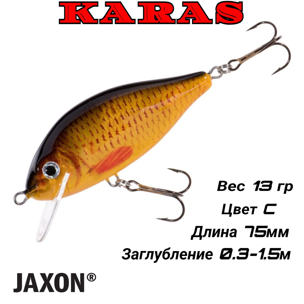 Воблер Jaxon Karas 8F C / плавающий / (13G, 7.5CM, 0.3-1.5M.) #1