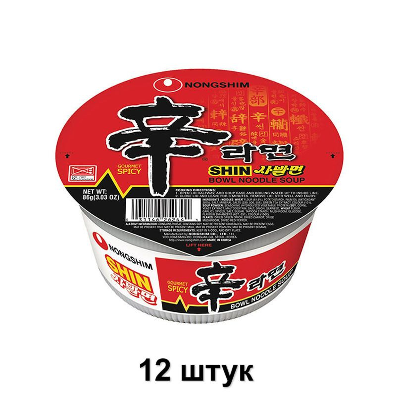 Nongshim Лапша быстрого приготовления Шин Рамен острая говядина, 86 г, 12 шт  #1