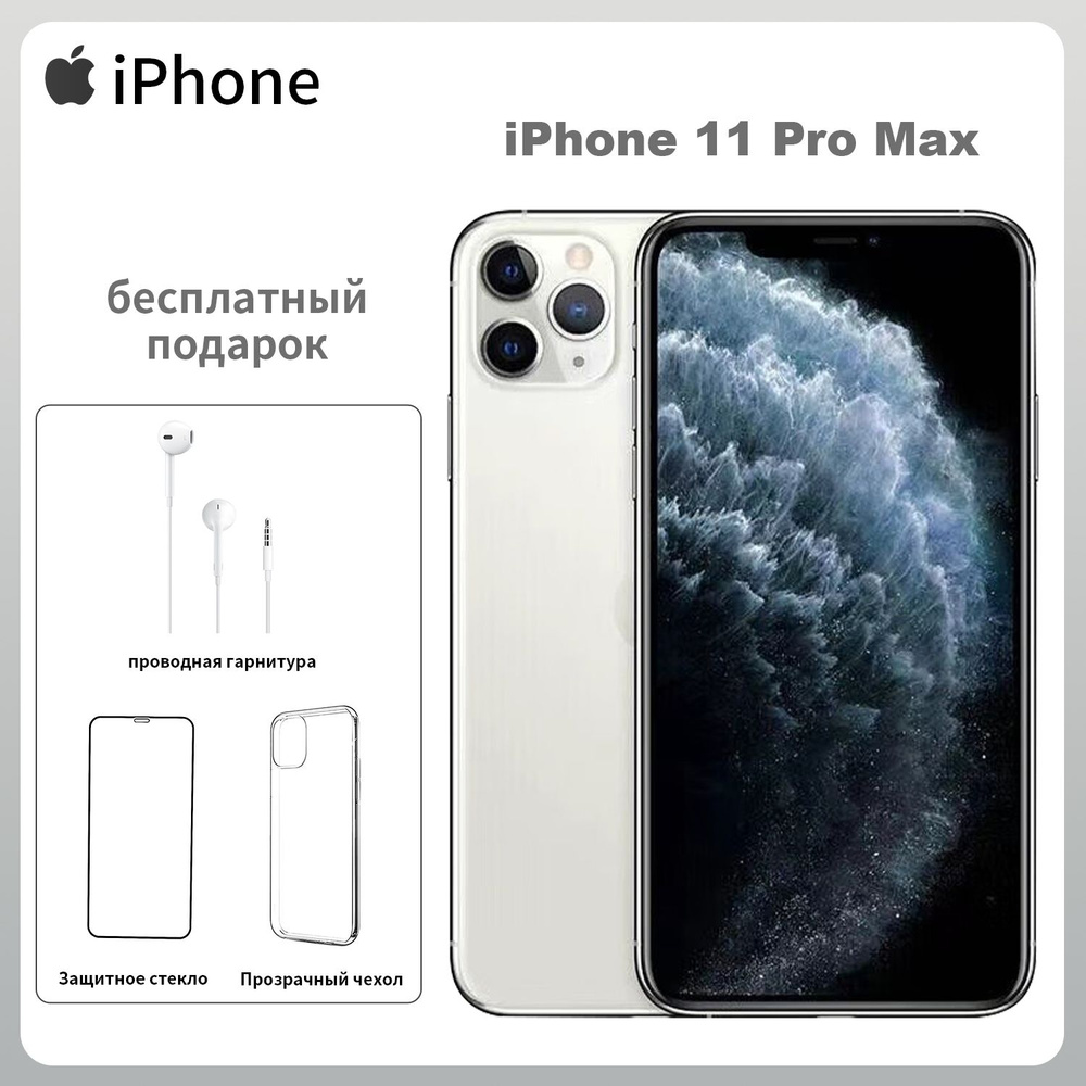 Apple Смартфон iPhone 11 Pro Max 64 ГБ, серебристый, Восстановленный  #1