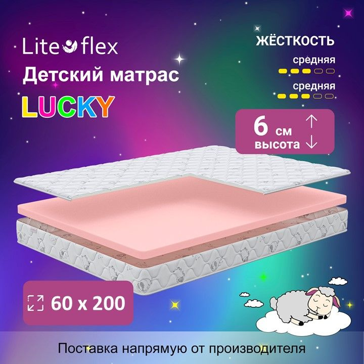 Матрас анатомический на кровать Lite Flex Lucky 60x200 #1