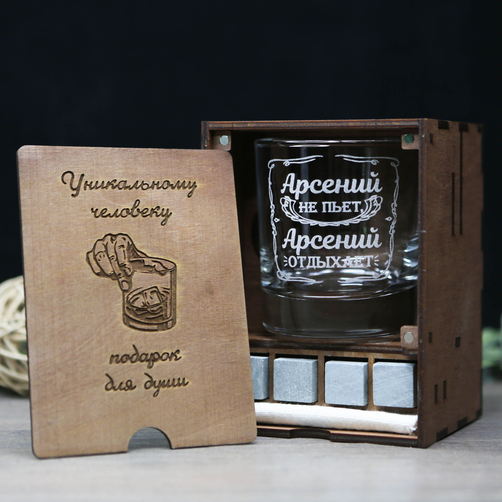 Wooden Gift Стакан для виски, для водки, 310 мл, 1 шт #1