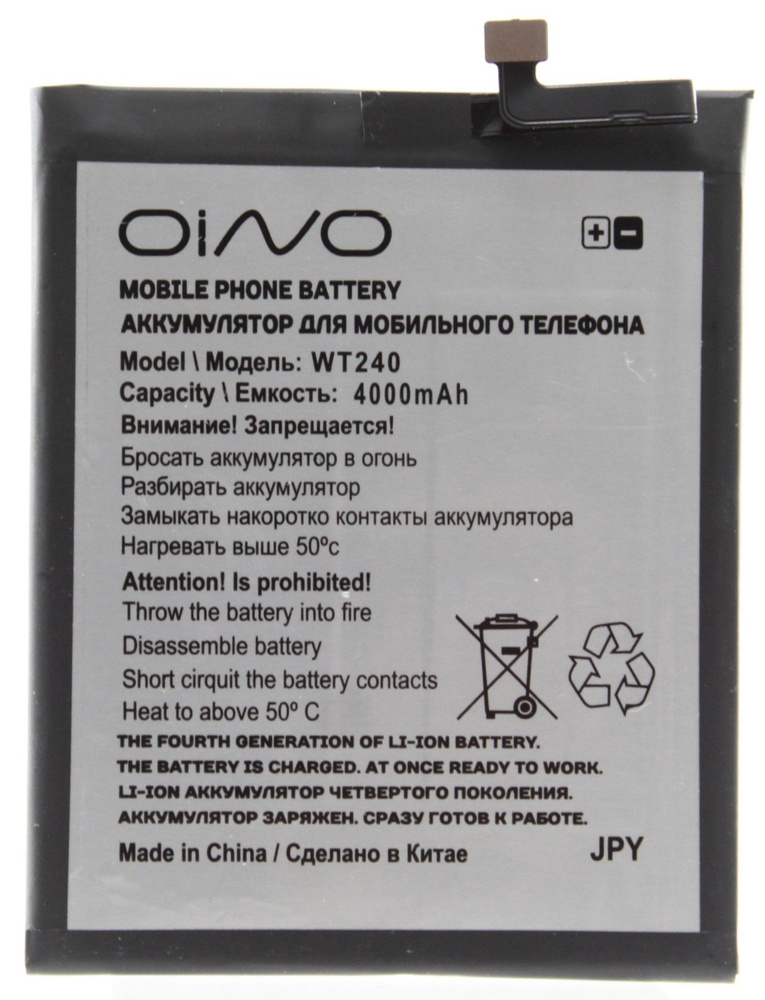 Аккумулятор OINO для Nokia WT240 (Nokia 2.3, 3.2, 5.3, 2.4) (4000 mAh) #1