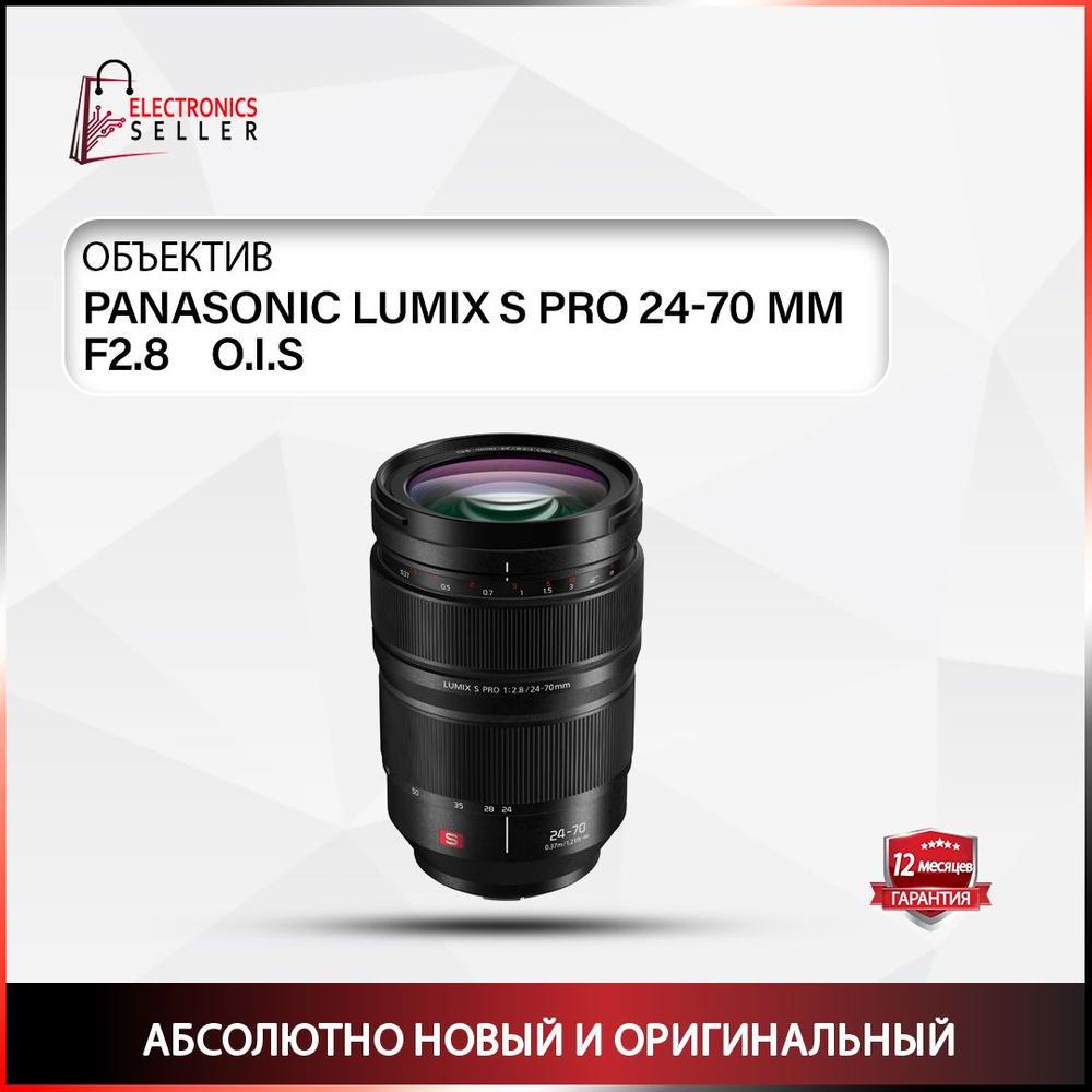 Fujifilm Объектив LUMIX S PRO 24-70MM F2.8 O.I.S #1