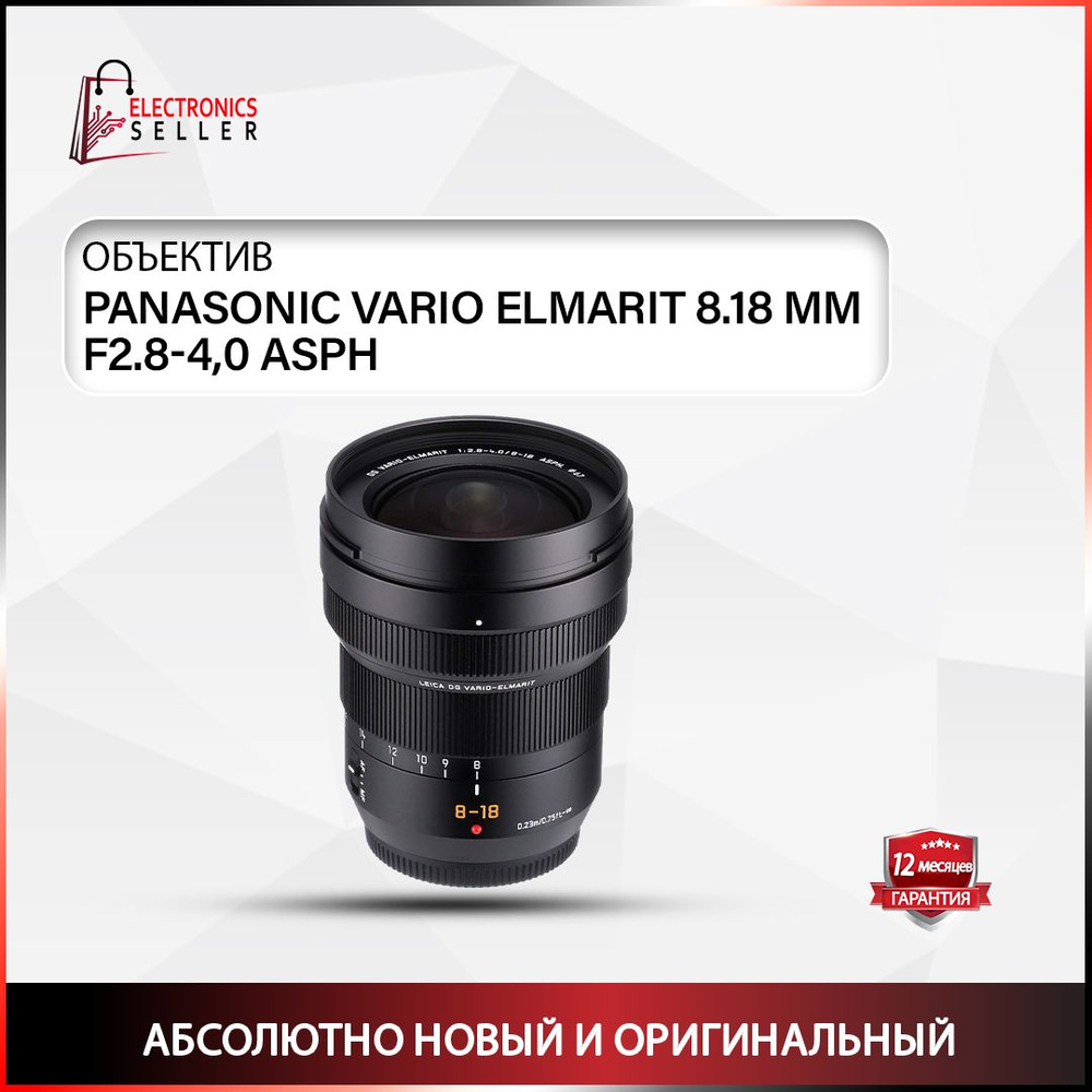 Fujifilm Объектив VARIO ELMARIT 8.18MM F2.8-4,0 ASPH #1