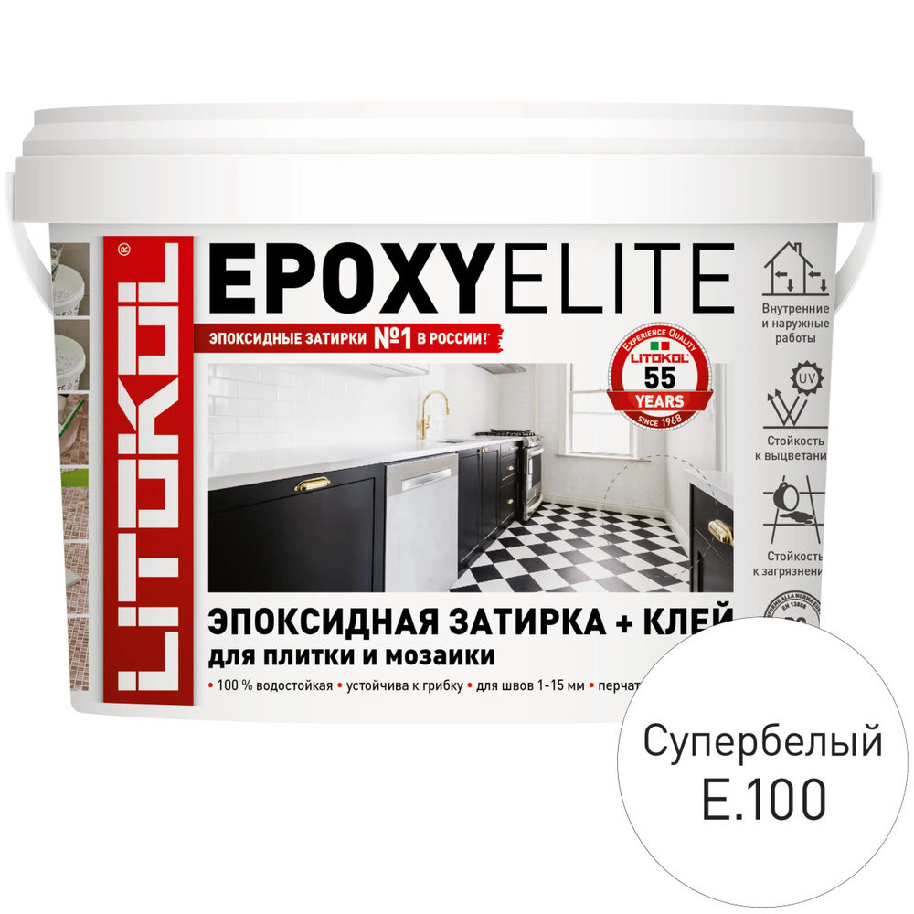 Затирка эпоксидная Litokol EpoxyElite E.100 Супербелый 1 кг #1