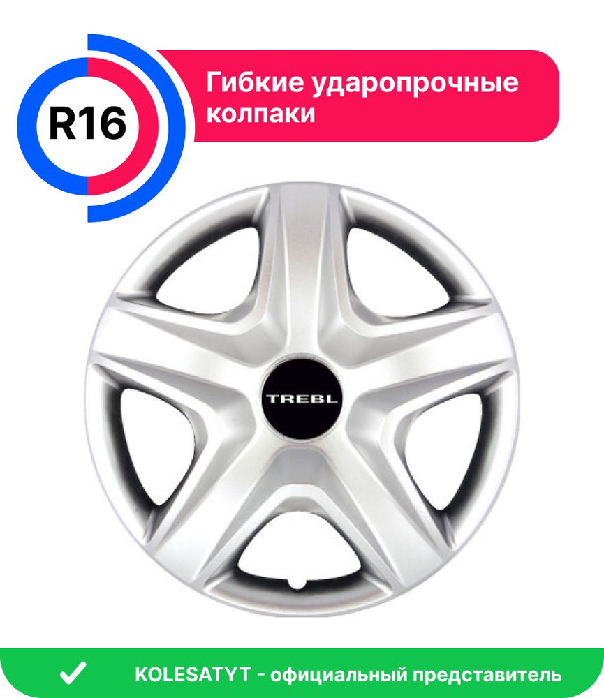 Model T-16418 Колпак колеса гибкий 16" (4 шт.)т TREBL #1