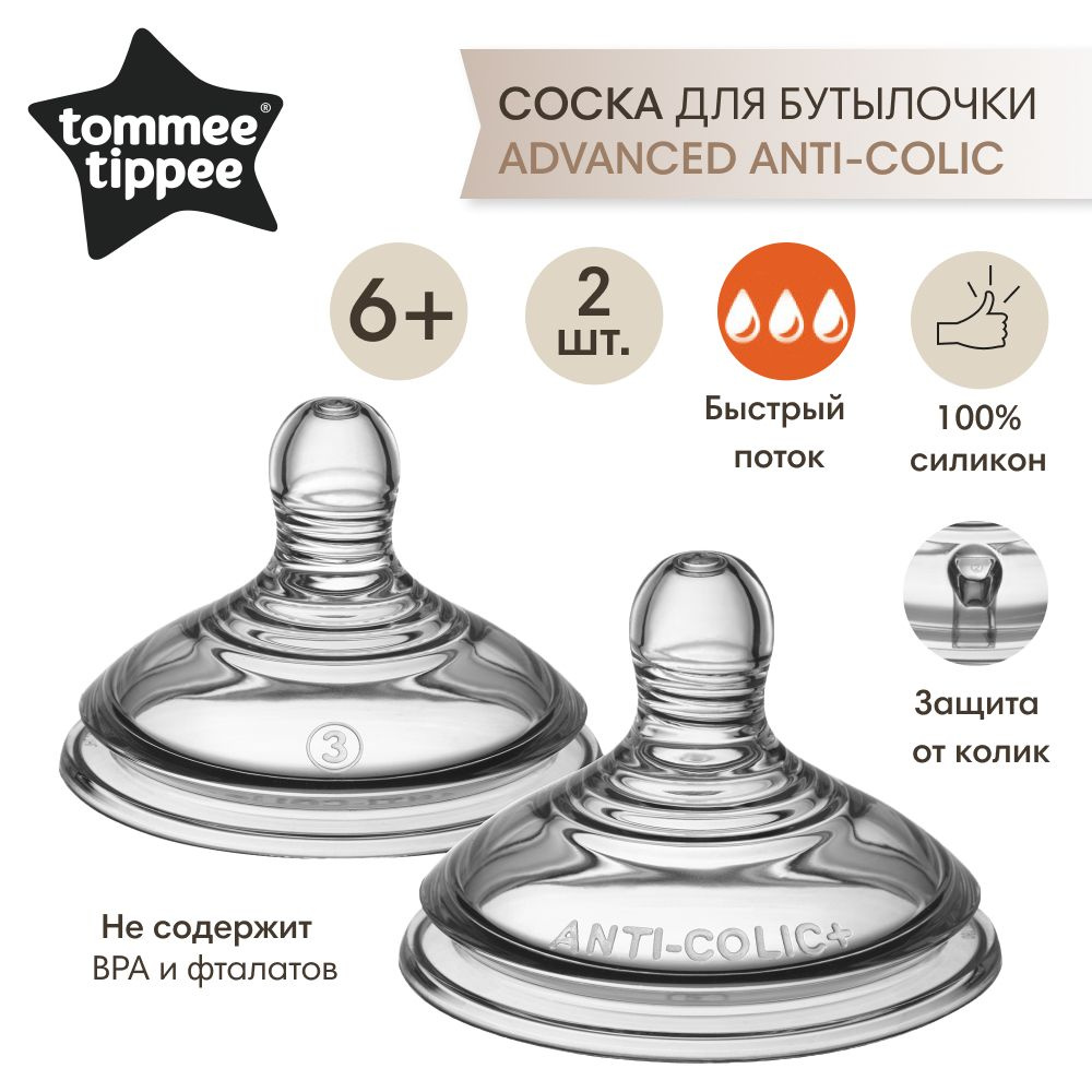 Tommee Tippee соска силиконовая для бутылочки Advanced Anti-Colic, быстрый поток, 6+, 2 шт.  #1