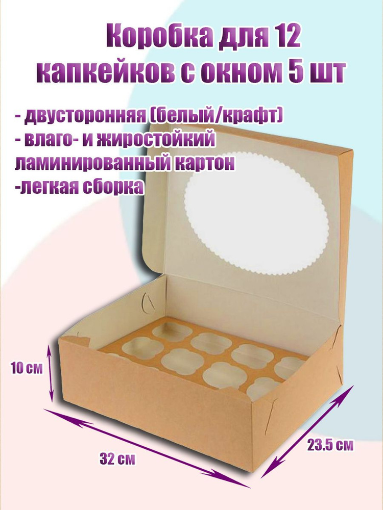 Коробка для продуктов, 32х23.5 см х10 см, 5 шт #1