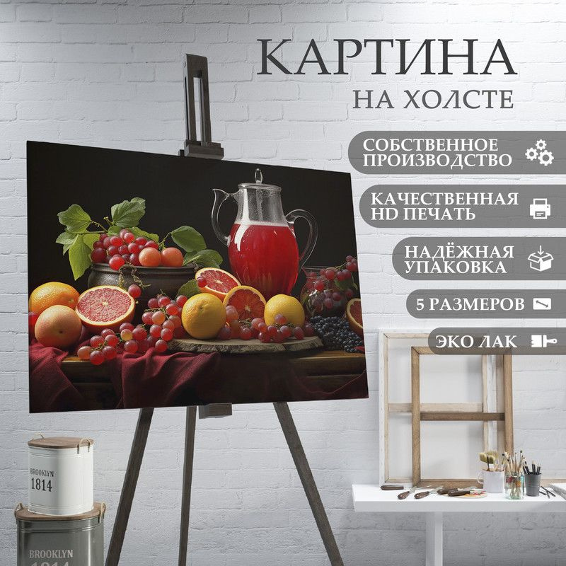 ArtPrintPro Картина "Фрукты и ягоды для кухни (36)", 60  х 40 см #1