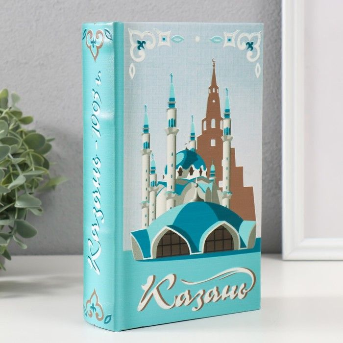 Сейф-книга дерево кожзам "Казань" 3D тиснение 21х13х5 см / 9932510  #1