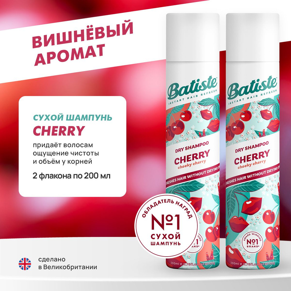 Batiste Шампунь сухой #1