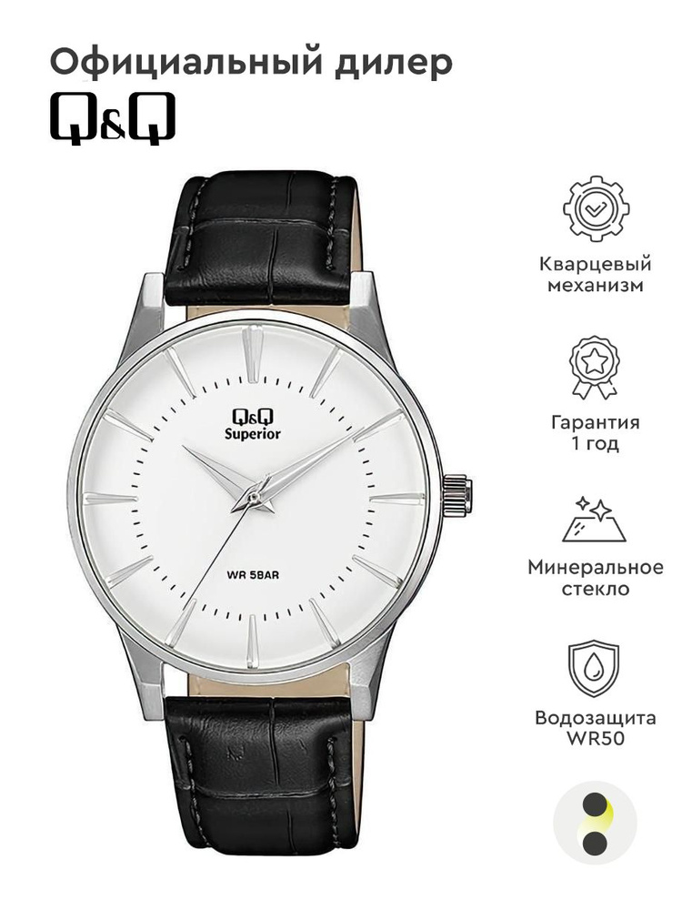 Мужские наручные часы Q&Q Superior S398J301Y #1
