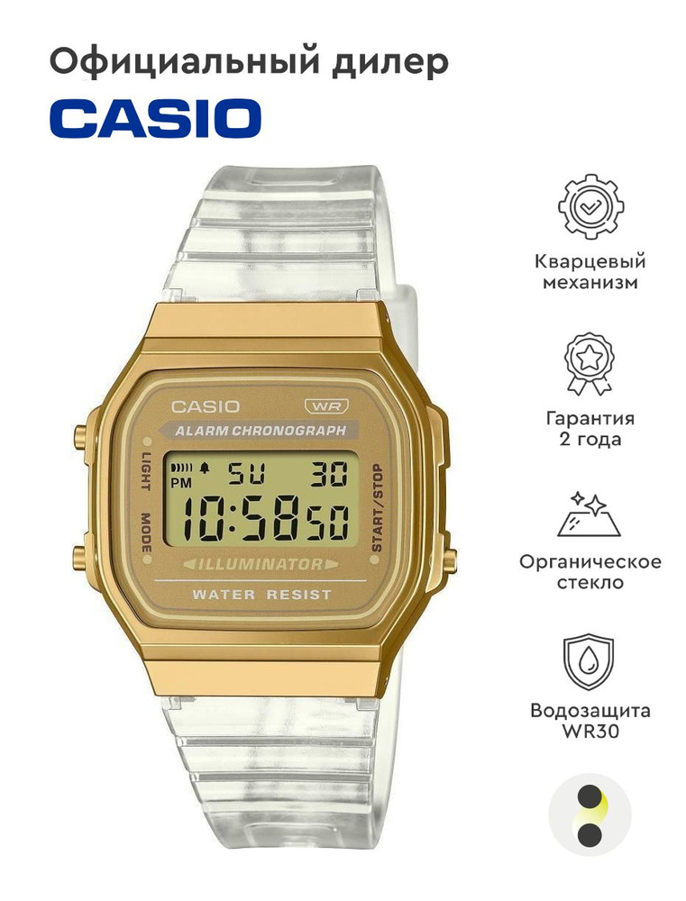 Мужские наручные часы Casio Vintage A-168XESG-9A #1