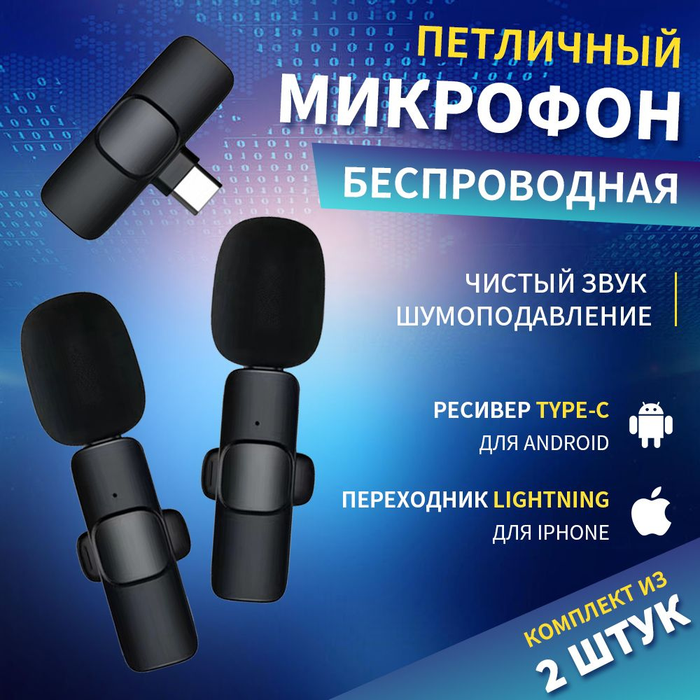 UFORU Микрофон универсальный GYUV216, черный #1