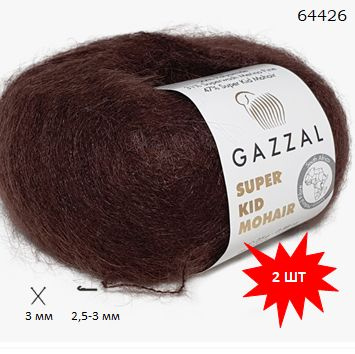 Пряжа Gazzal Super Kid Mohair, 2шт, цвет 64426, шоколад, (Газзаль Супер Кид Мохер)  #1