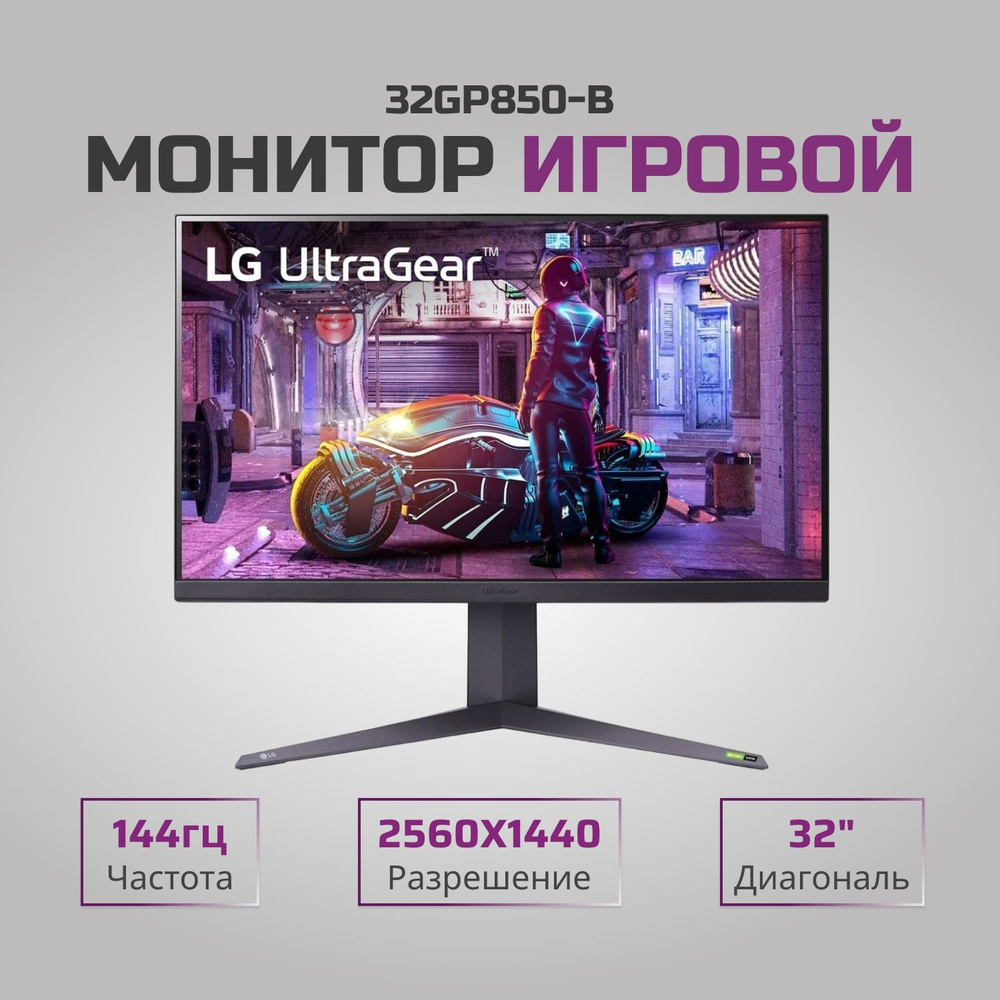 LG 31.5" Монитор Монитор LG 32GQ850-B, черный #1