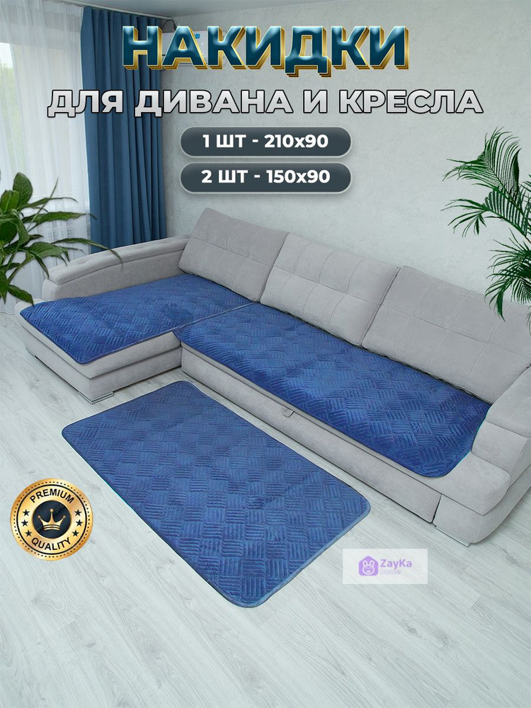 ZayKa home Дивандек для углового дивана, 210х90см #1