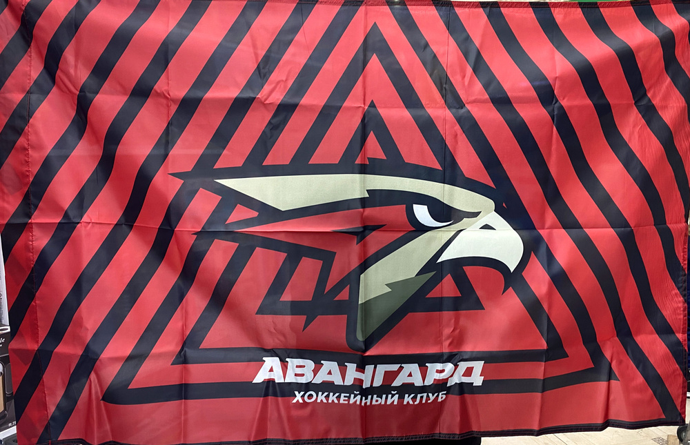 Флаг АВАНГАРД, ХК Авангард, хоккей, односторонний, размер 90 х 135 см  #1