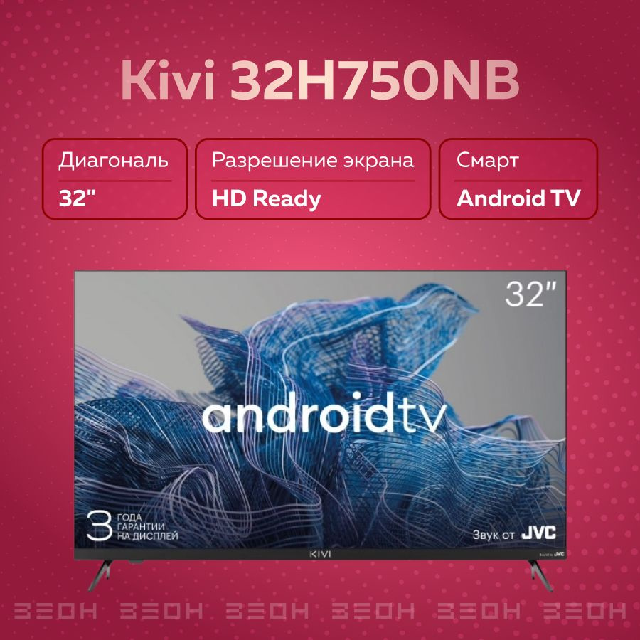 KIVI Телевизор 32H750NB 32" HD, черный #1