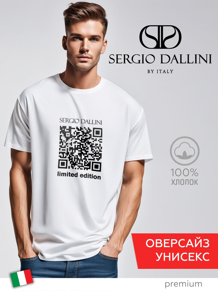 Футболка Sergio Dallini #1