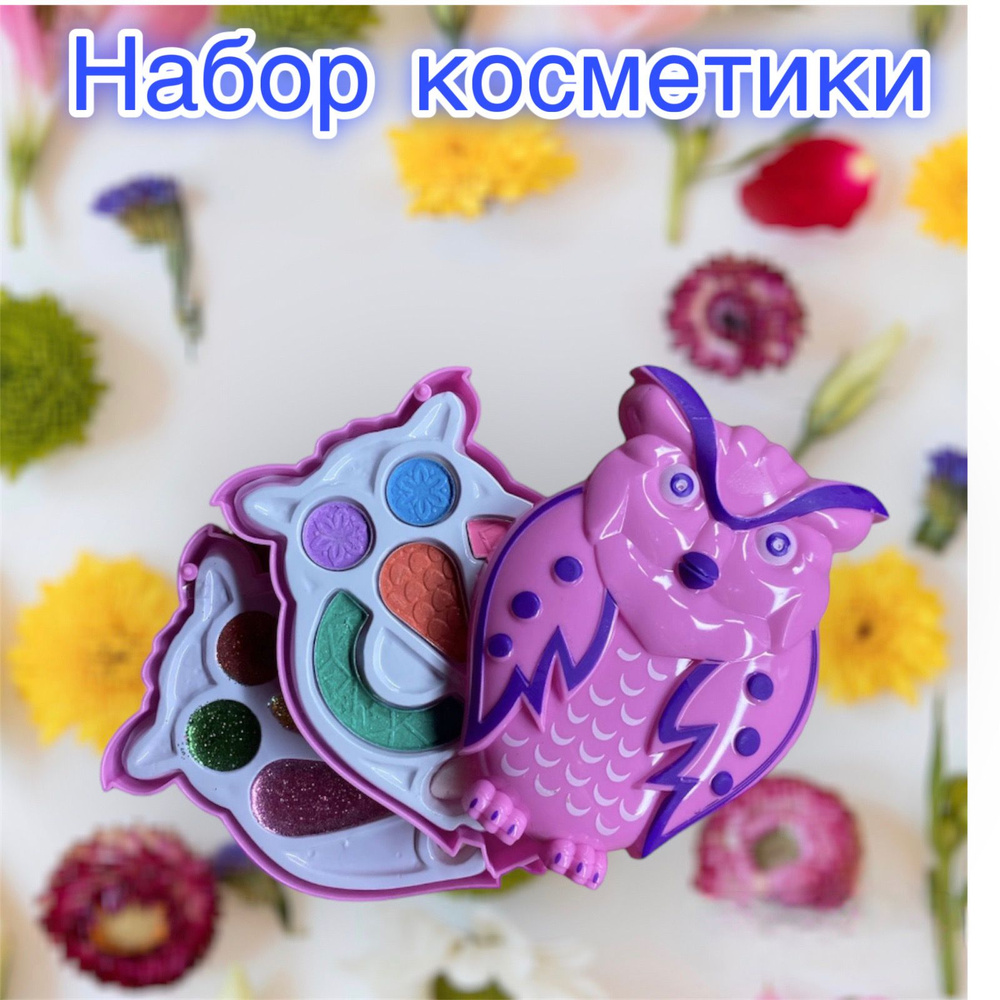 косметика для девочек соватени с блёстками #1