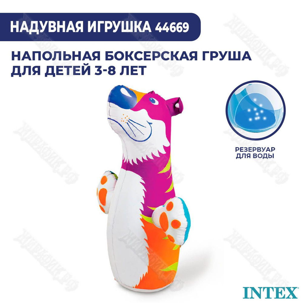 Надувная детская игрушка для боксирования "Неваляшка Тигр" Intex 44669 мини бопперс тренажер для бокса #1