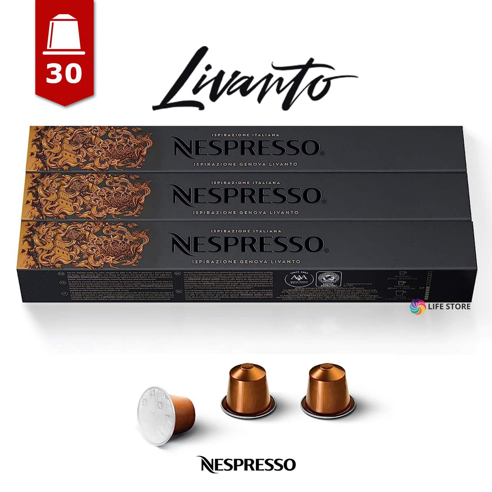 Кофе в капсулах Nespresso Ispirazione Genova LIVANTO, 30 шт. (3 упаковки в комплекте)  #1