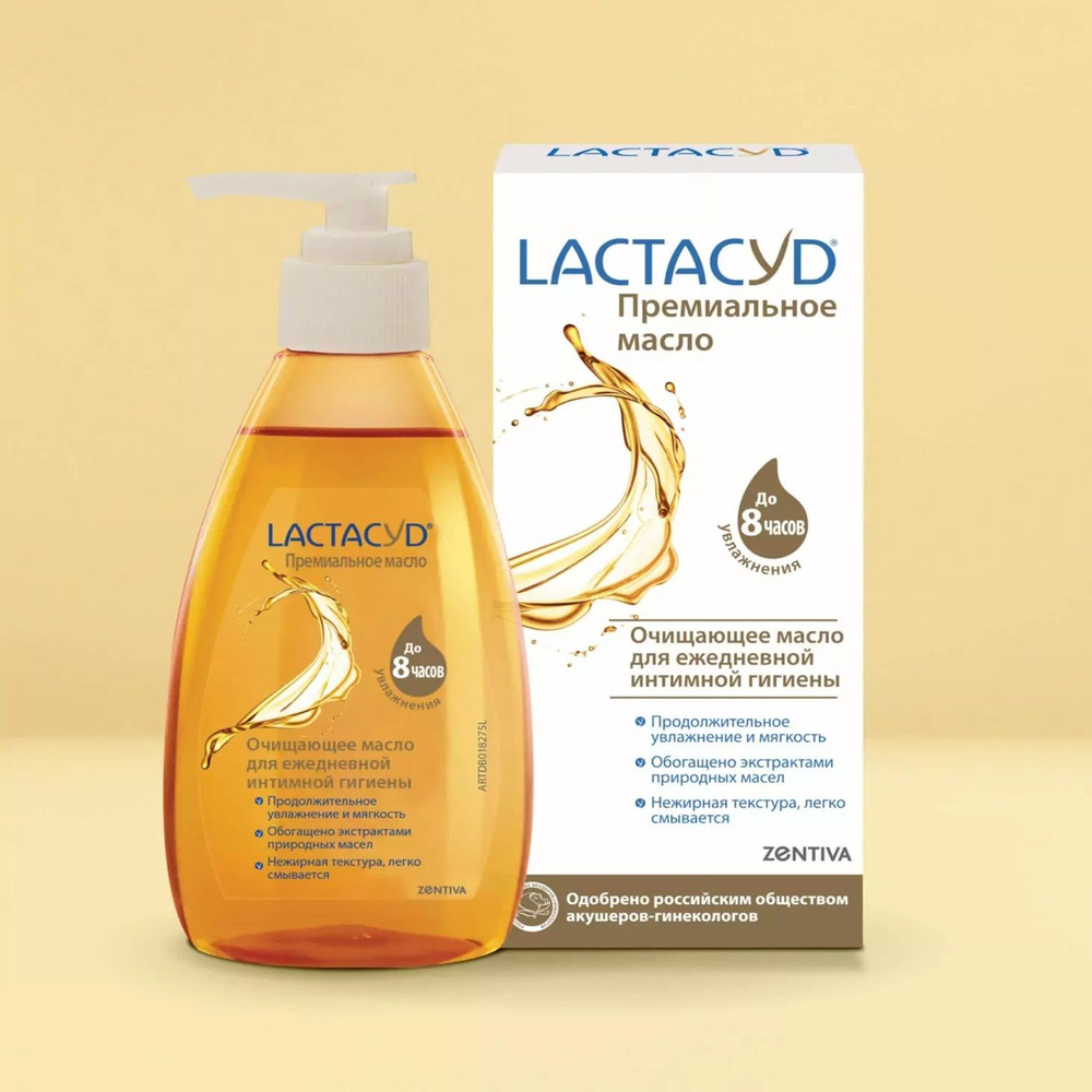 Масло Лактацид очищающее и увлажняющее (Lactacyd Oil),200 мл #1