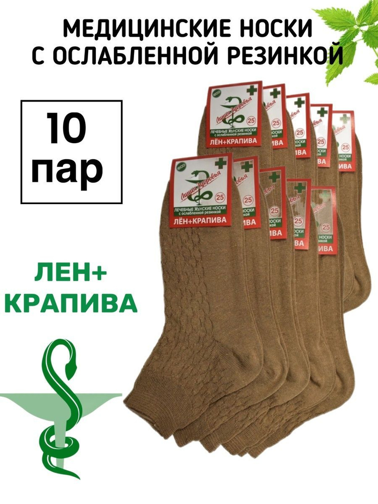 Носки, 10 пар #1