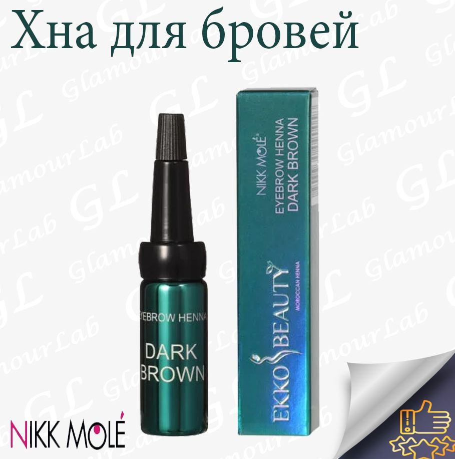 EKKOBEAUTY Хна для бровей, DARK BRAWN 7мл, темно-коричневый, Эккобьюти  #1