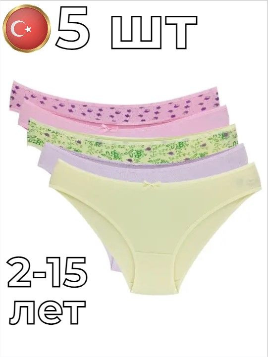 Комплект трусов слипы Trendy Underwear, 5 шт #1