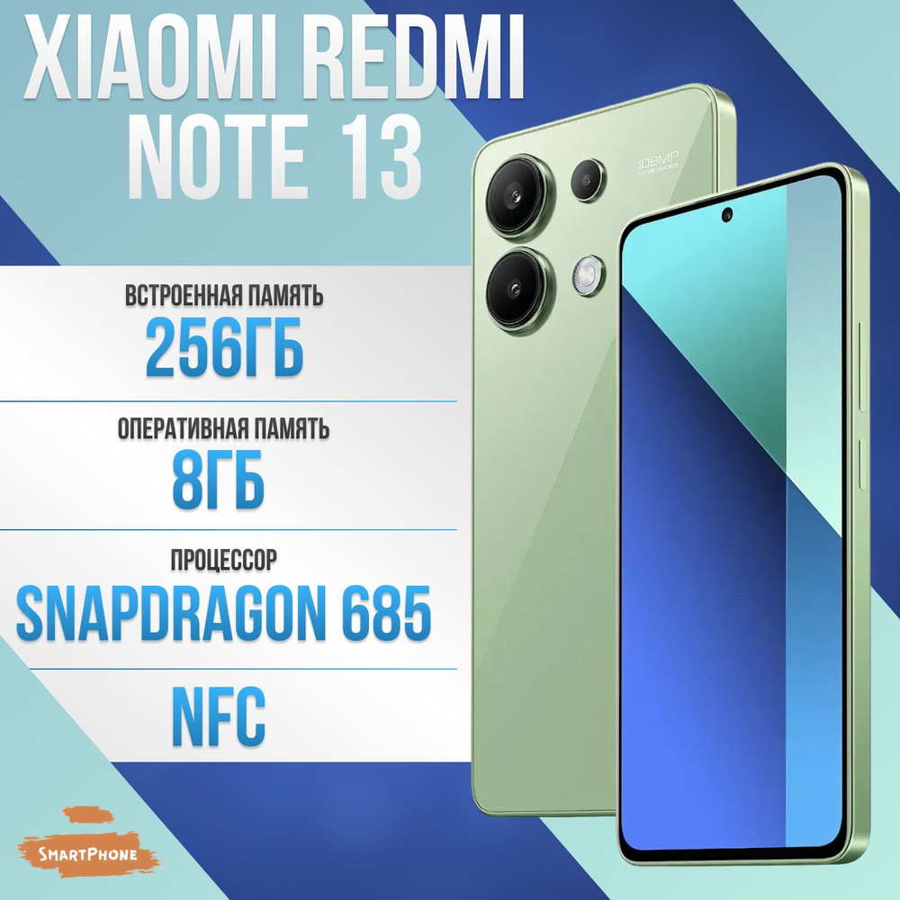 Xiaomi Смартфон Redmi Note 13 Ростест (EAC) 8/256 ГБ, зеленый #1