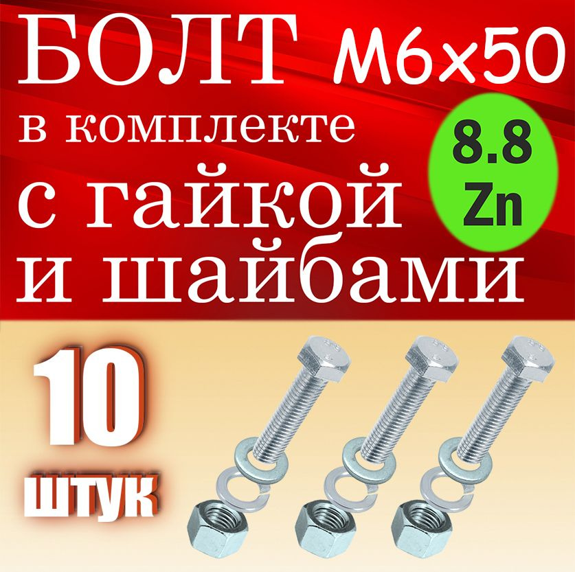 PASNo Болт 6 x 50 мм, головка: Шестигранная, 10 шт. #1