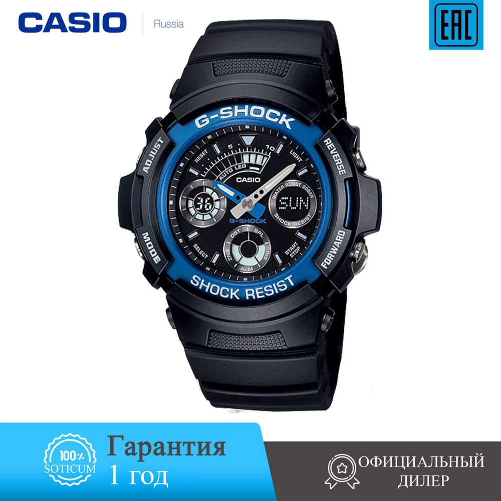 Японские наручные часы мужские Casio G-Shock AW-591-2A #1