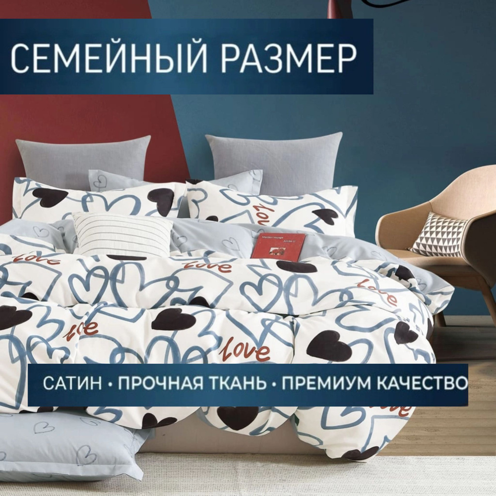 Комплект постельного белья Candies семейный, Сатин люкс, наволочки 70x70, 50x70, простыня на резинке #1