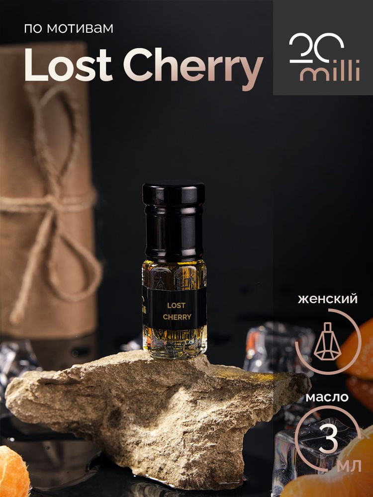 20milli женский парфюм (3 мл) Lost Cherry / Лост Черри / Дикая Вишня (масло) Духи-масло 3 мл  #1