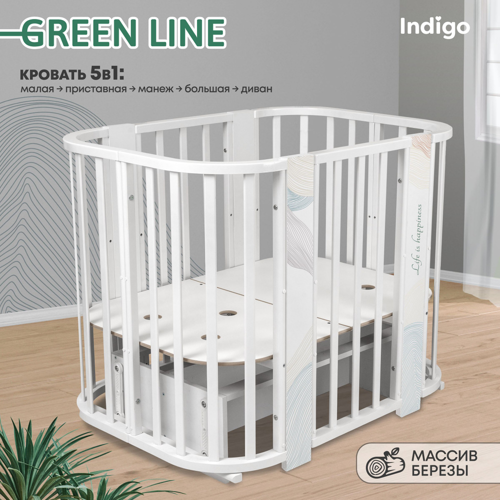 Детская кроватка трансформер для новорожденных Indigo Green Line 5 в 1 с поперечным маятником, массив #1