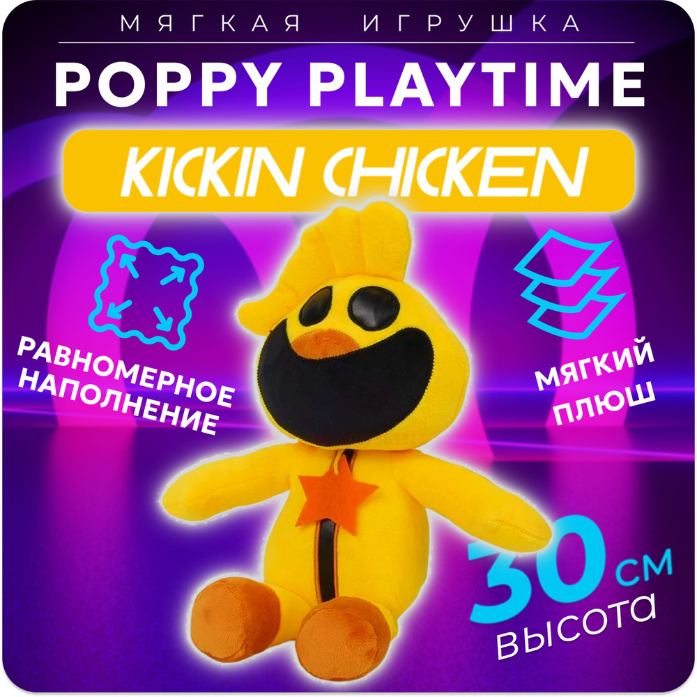 Мягкая игрушка CatNap Poppy Playtime 3 / Страшно улыбающаяся игрушка  животного утенок - купить с доставкой по выгодным ценам в интернет-магазине  OZON (1405148967)