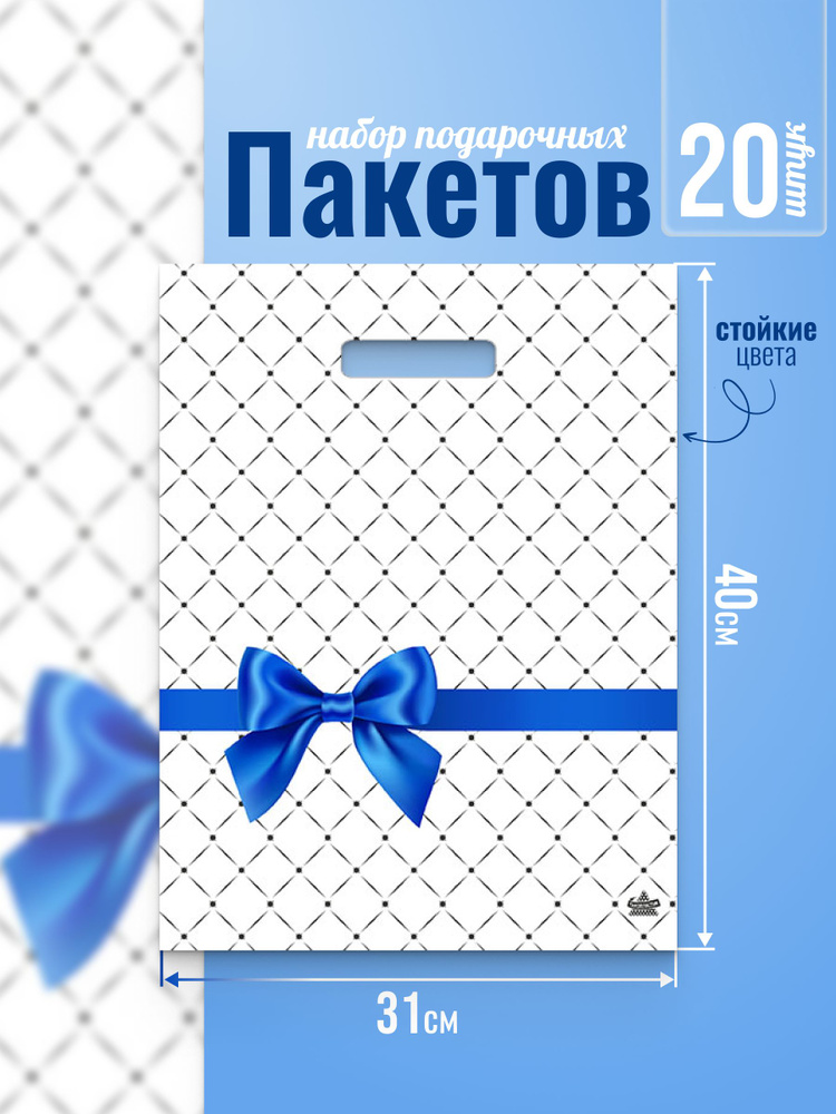 AlberoHome Пакет подарочный 40*31 см, 20 шт. #1