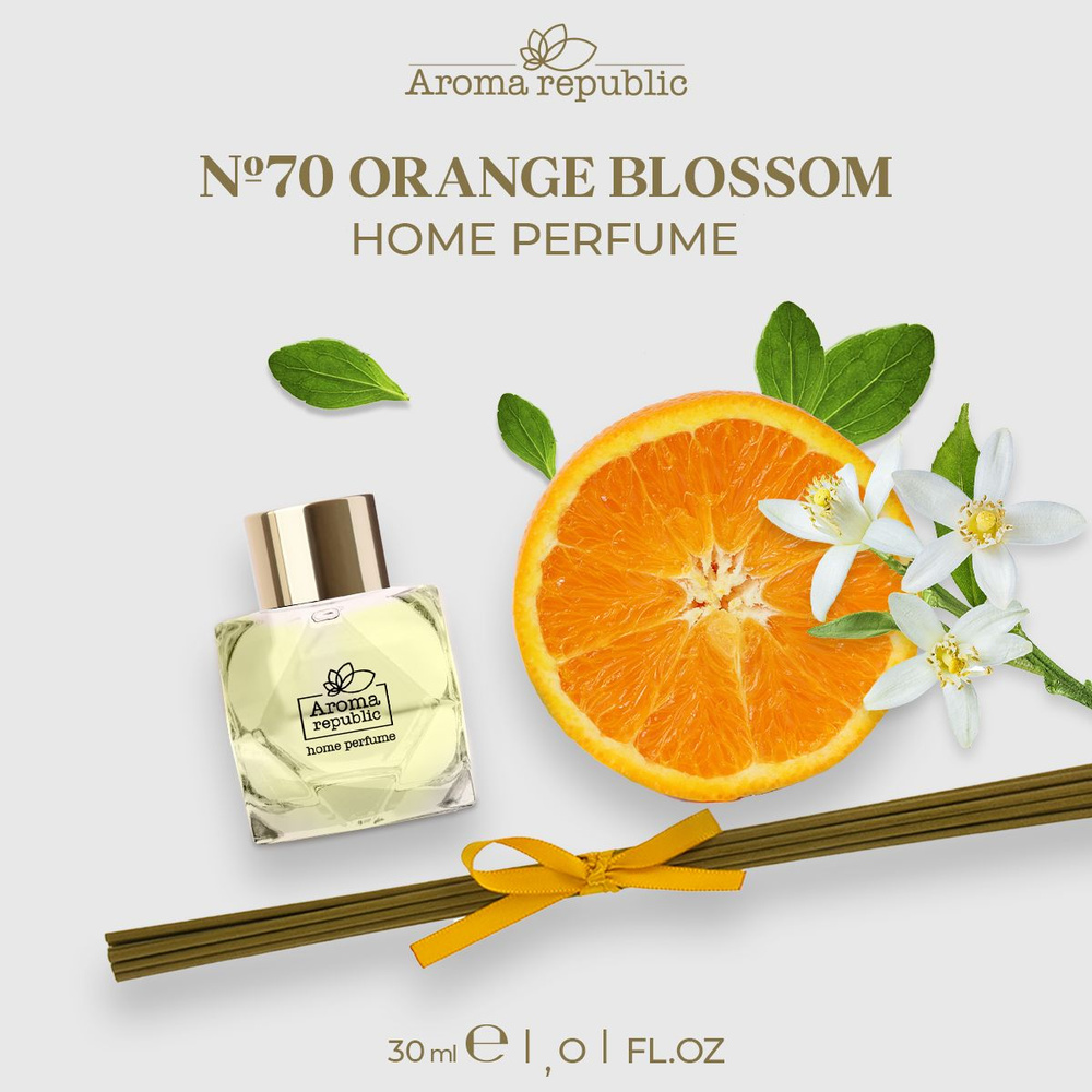 Парфюм для дома с палочками 30 мл, "№70 Orange blossom" AROMA REPUBLIC #1