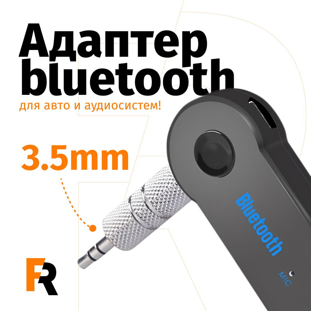 Беспроводной aux bluetooth блютуз адаптер для авто 2 в 1 разъем 3.5 мм, вспомогательный приемник  #1