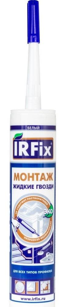 Жидкие гвозди IRFix. Клей универсальный МОНТАЖ. Прозрачный ( после отверждения) Туба 250мл.  #1