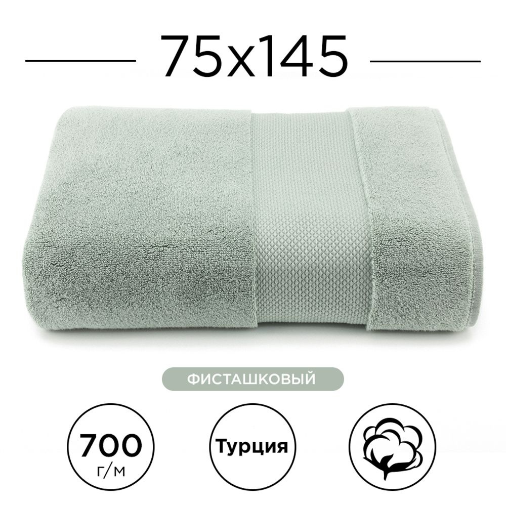 Полотенце махровое 100% хлопок Deluxe Cotton 75х145, (фисташковый). Турецкое, мягкое, очень плотное. #1